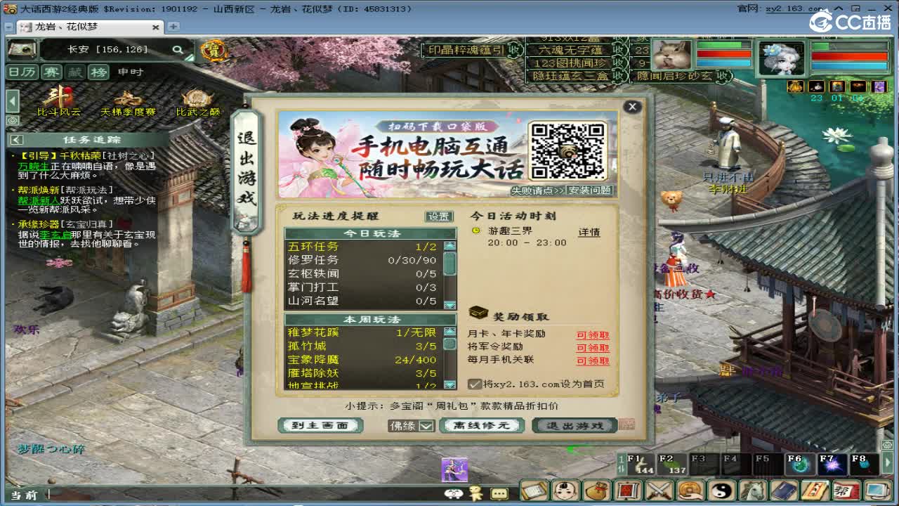 魔王哭死 第5段