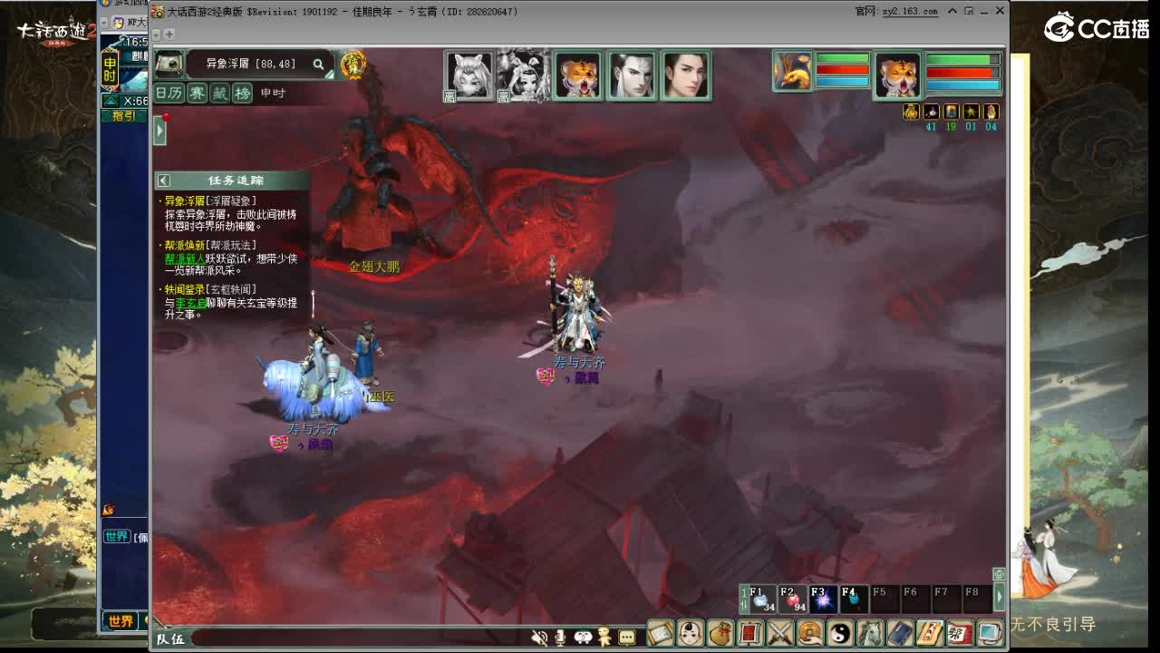 魔王哭死 第6段