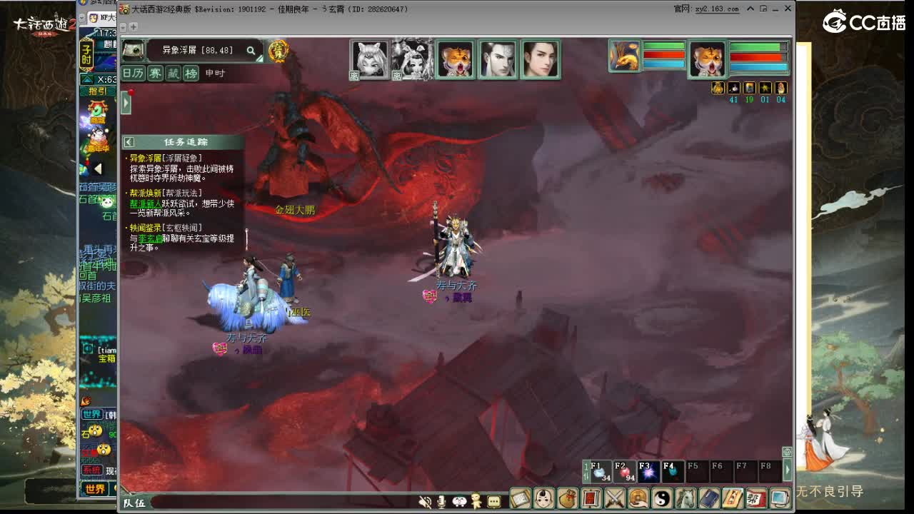 魔王哭死 第8段