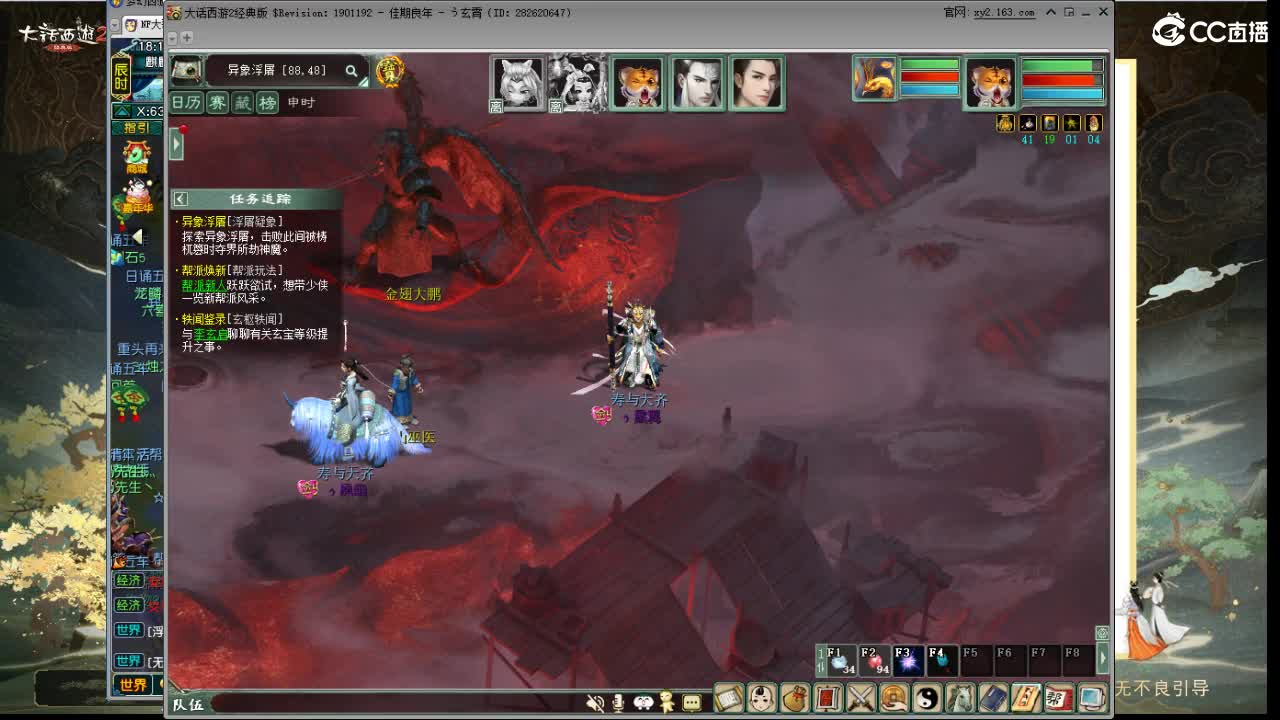 魔王哭死 第9段