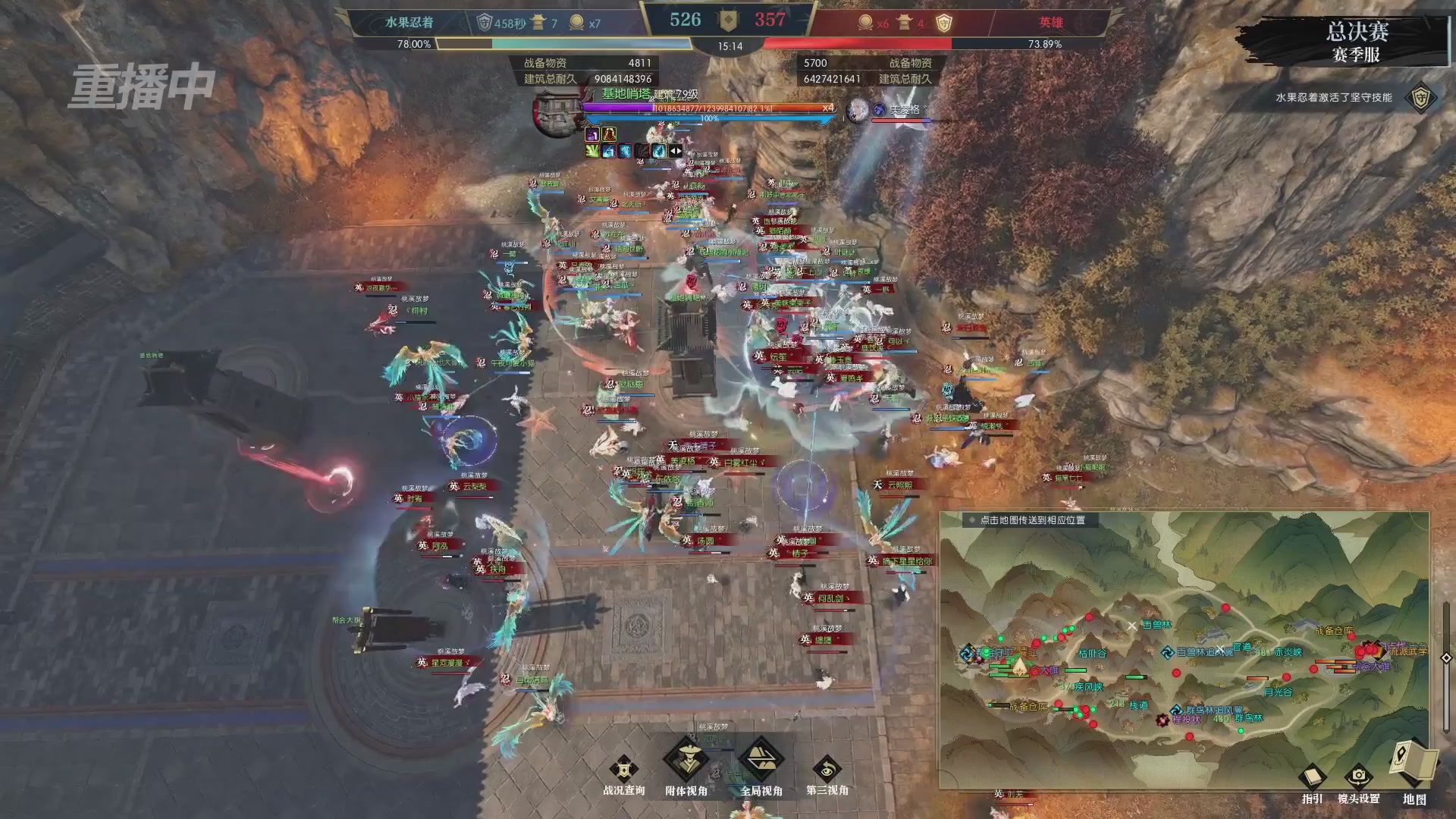 【重播】逆水寒赛季服第七届诸神之战Day3