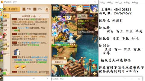 接九转蜃境剑会托管~