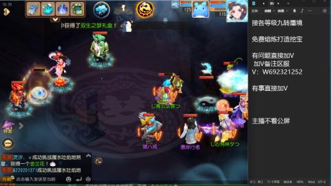 接各等级蜃境九转托管