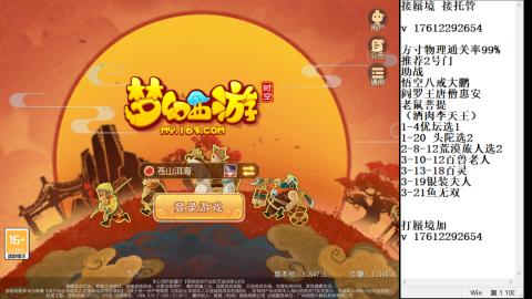 轻享服蜃境九转剑会