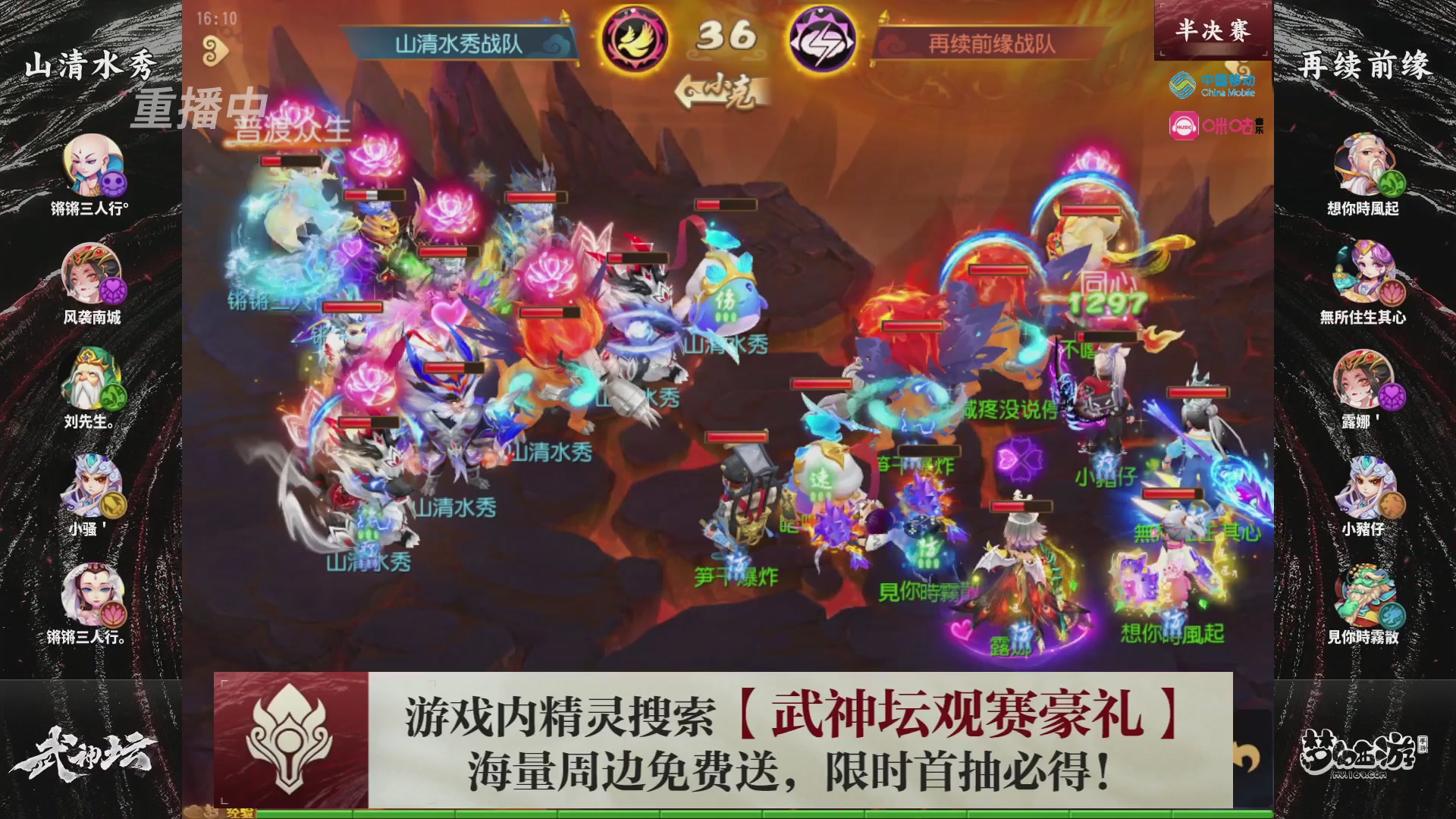 第114届武神坛-决赛！