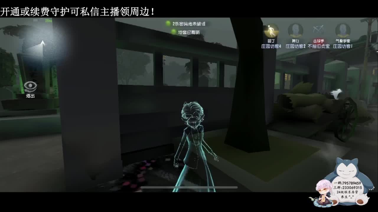 天寒好个冬 第2段