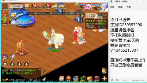 接九转蜃境托管~