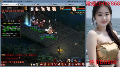 <2026>新手码：DHXY868