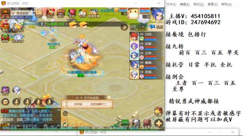 接九转蜃境剑会托管~