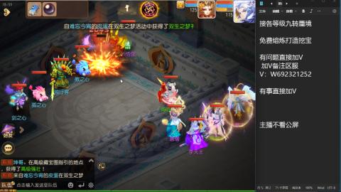 接各等级蜃境九转托管