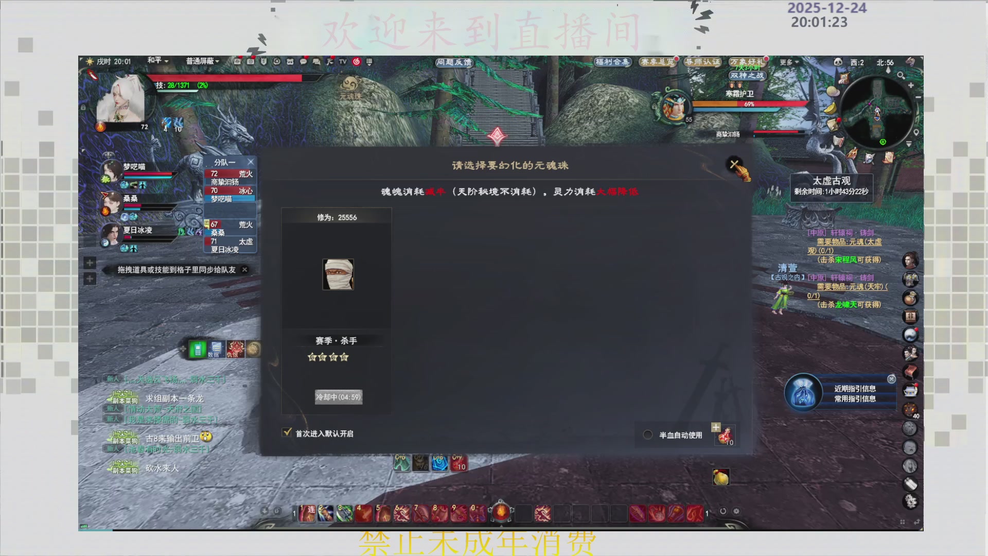 沉迷直播，无法自拔