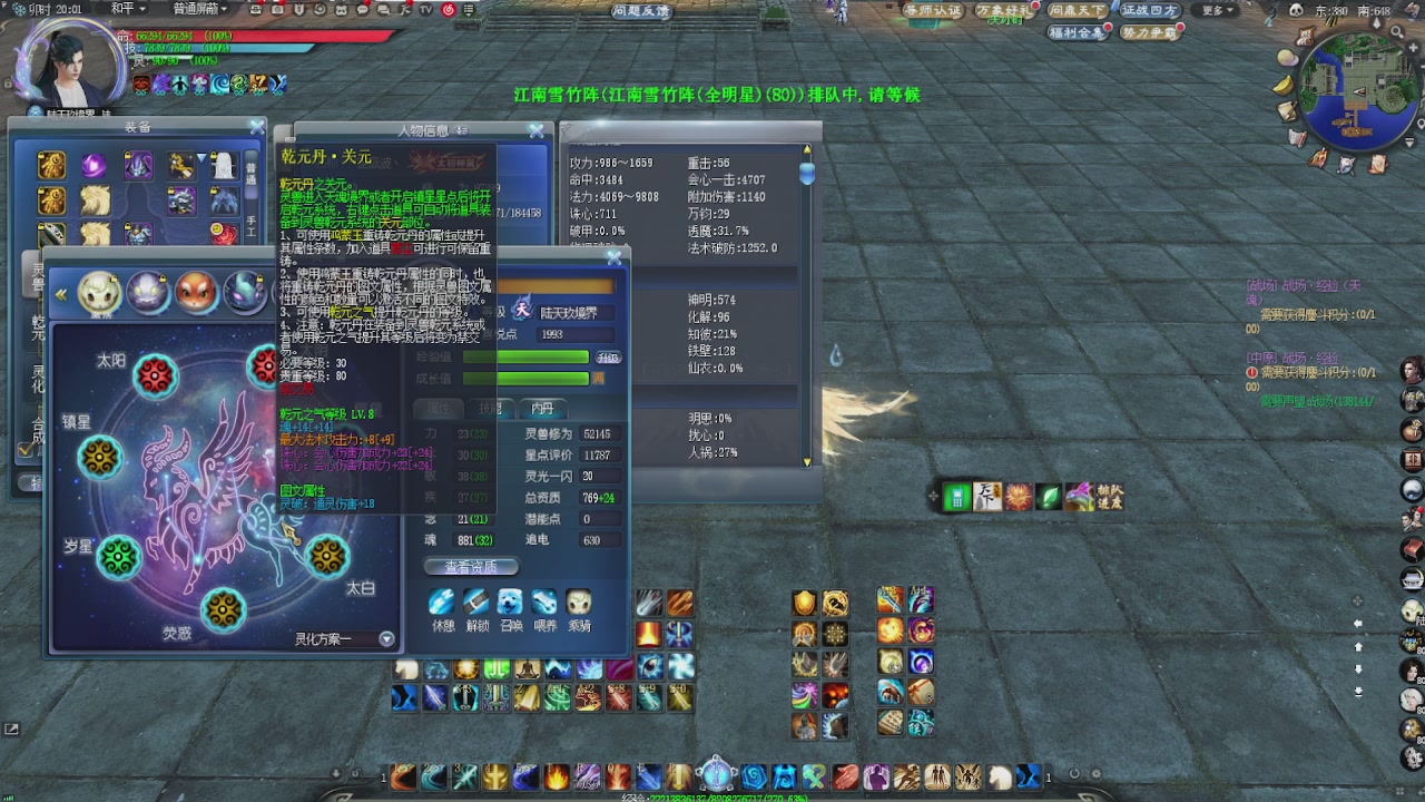 赛季服万人势力战