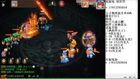 轻享服蜃境九转剑会