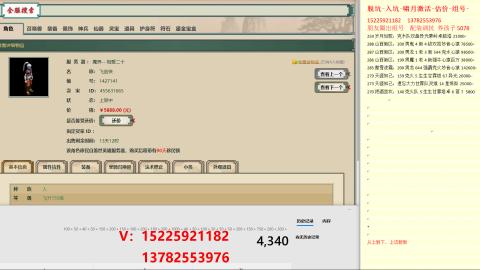 脱坑估价代卖单号组号养5078娃