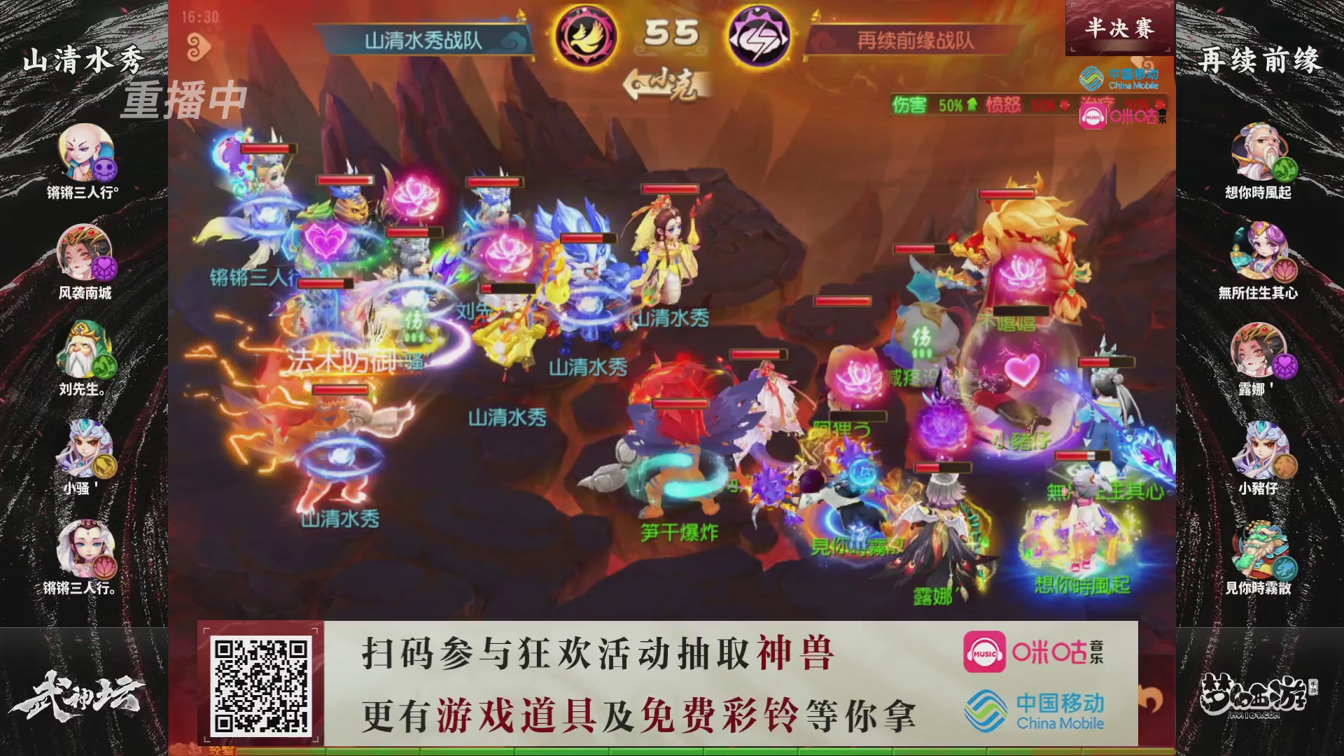 第114届武神坛-决赛！