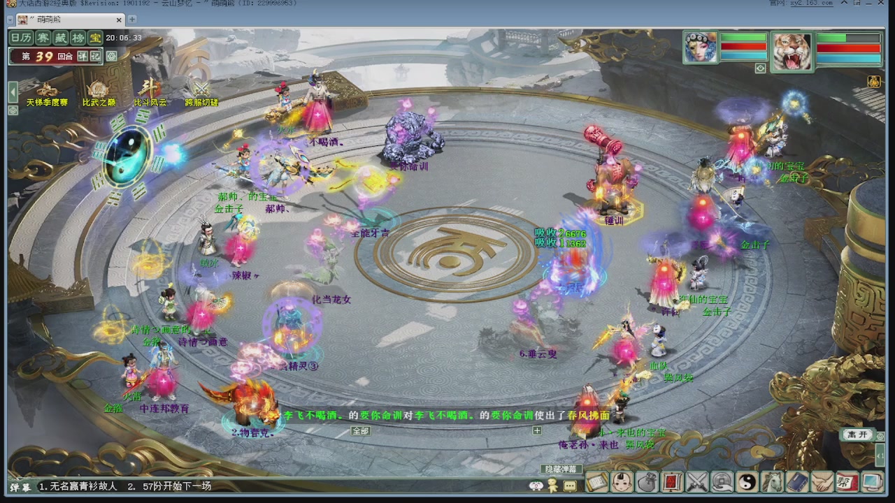 天梯巅峰赛 冬季赛