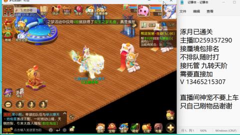 接九转蜃境托管~