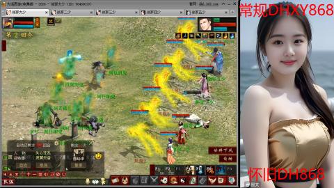 <2026>新手码：DHXY868