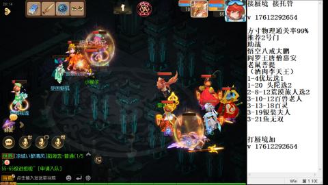 轻享服蜃境九转剑会