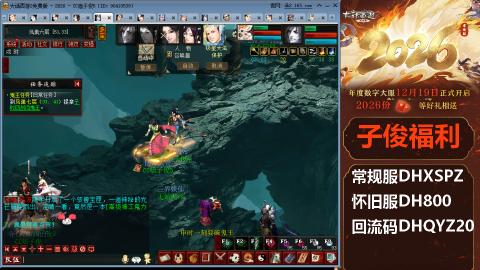 <2026>新手码：DHXSPZ