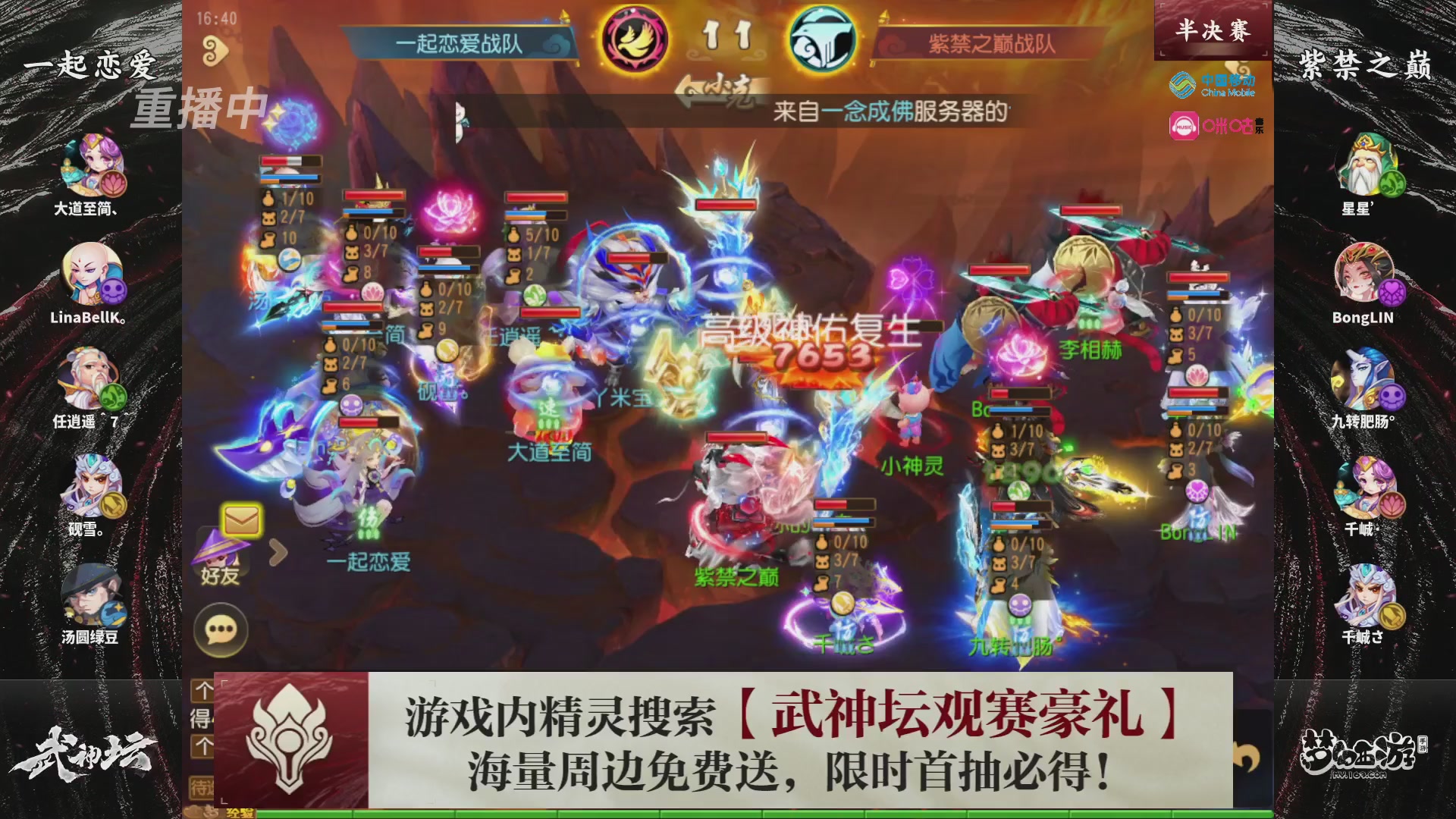 第114届武神坛-决赛！