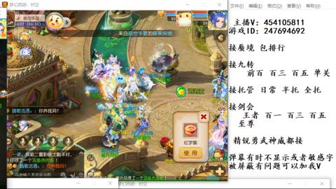 接九转蜃境剑会托管~