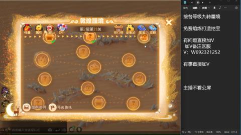 接各等级蜃境九转托管