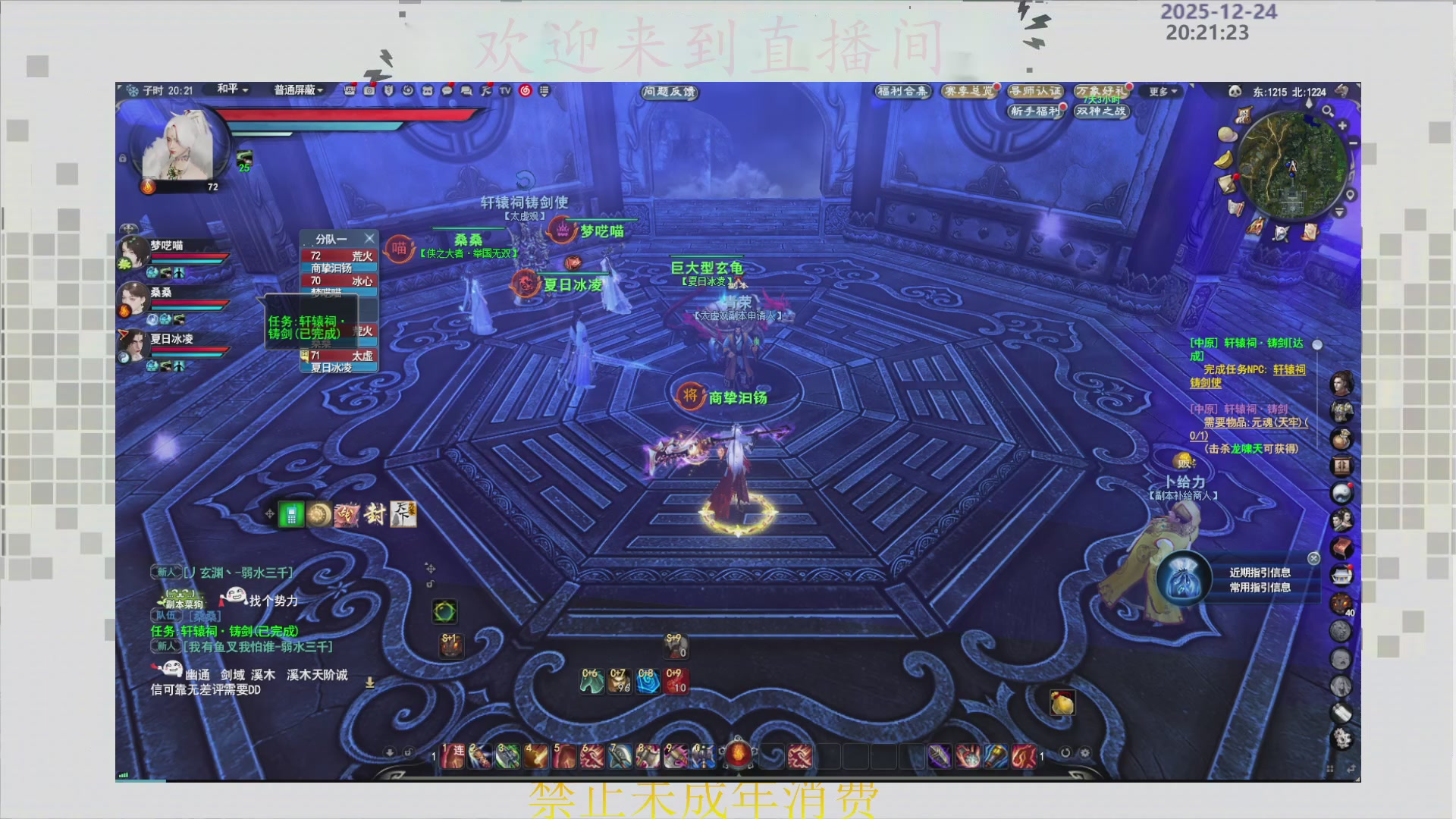 沉迷直播，无法自拔