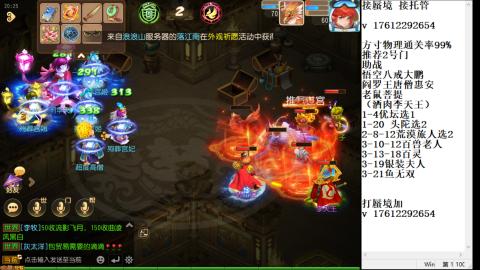 轻享服蜃境九转剑会