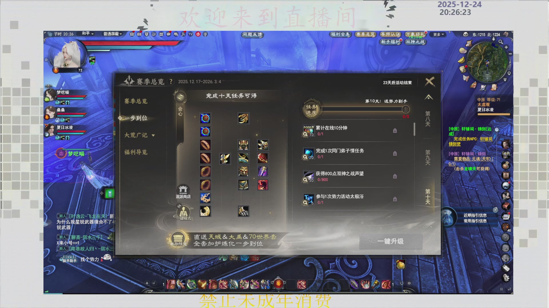 沉迷直播，无法自拔