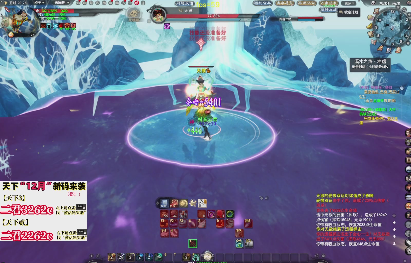 12.17——弱水三千！三端互通！