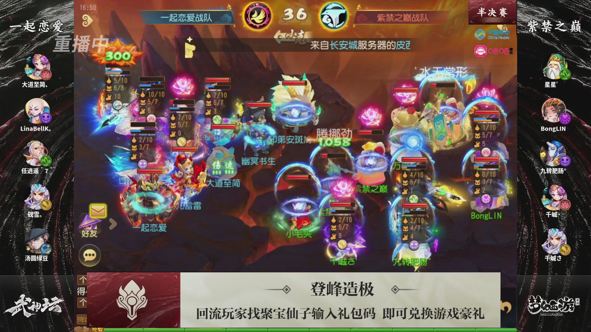 第114届武神坛-决赛！