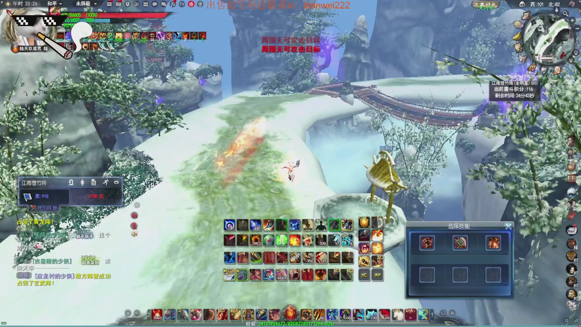 名人堂重击荒火