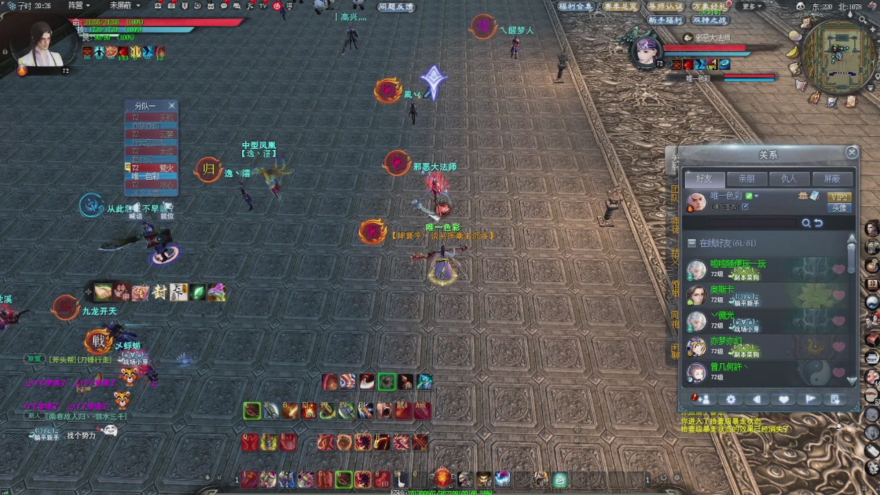 赛季服万人势力战