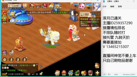 接九转蜃境托管~