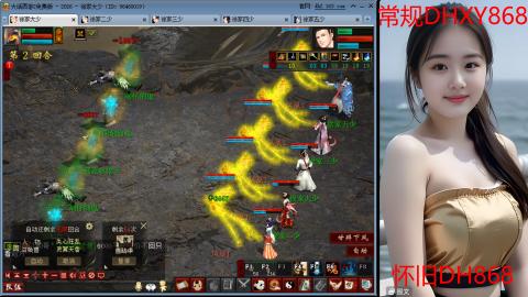 <2026>新手码：DHXY868