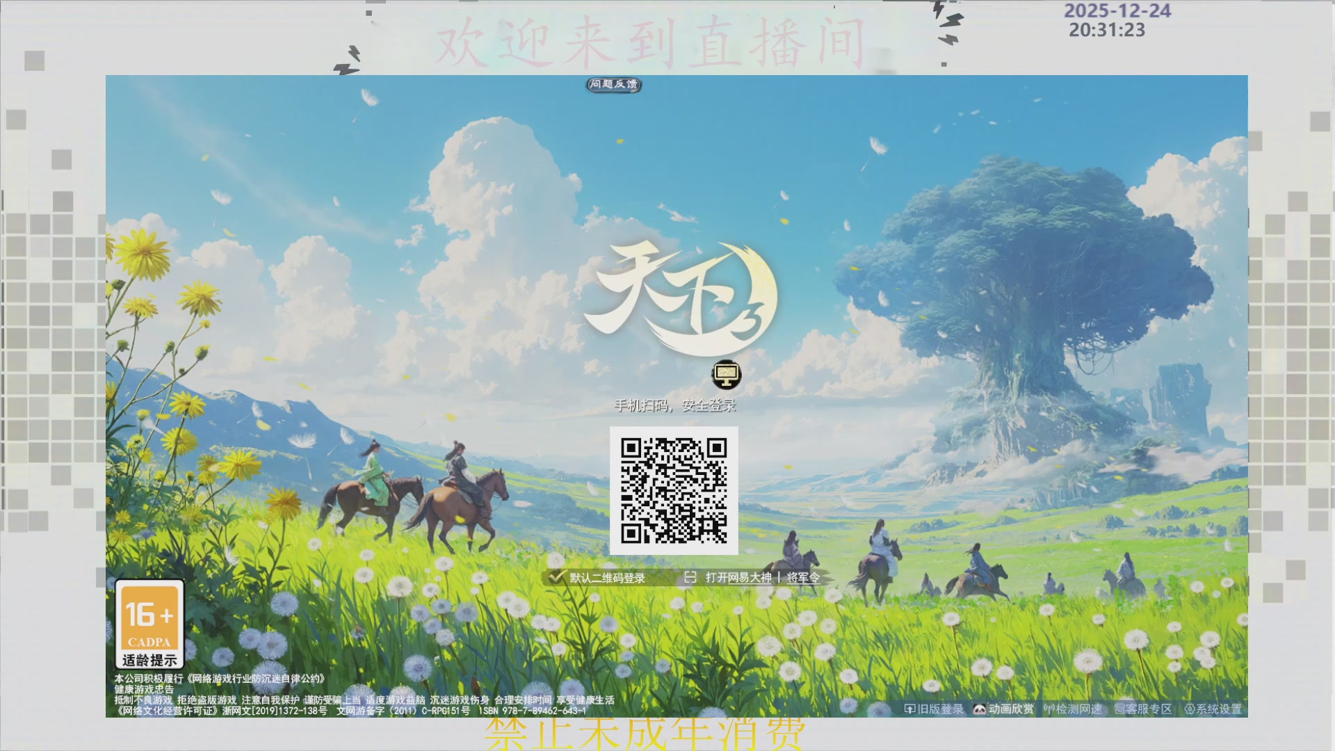 沉迷直播，无法自拔