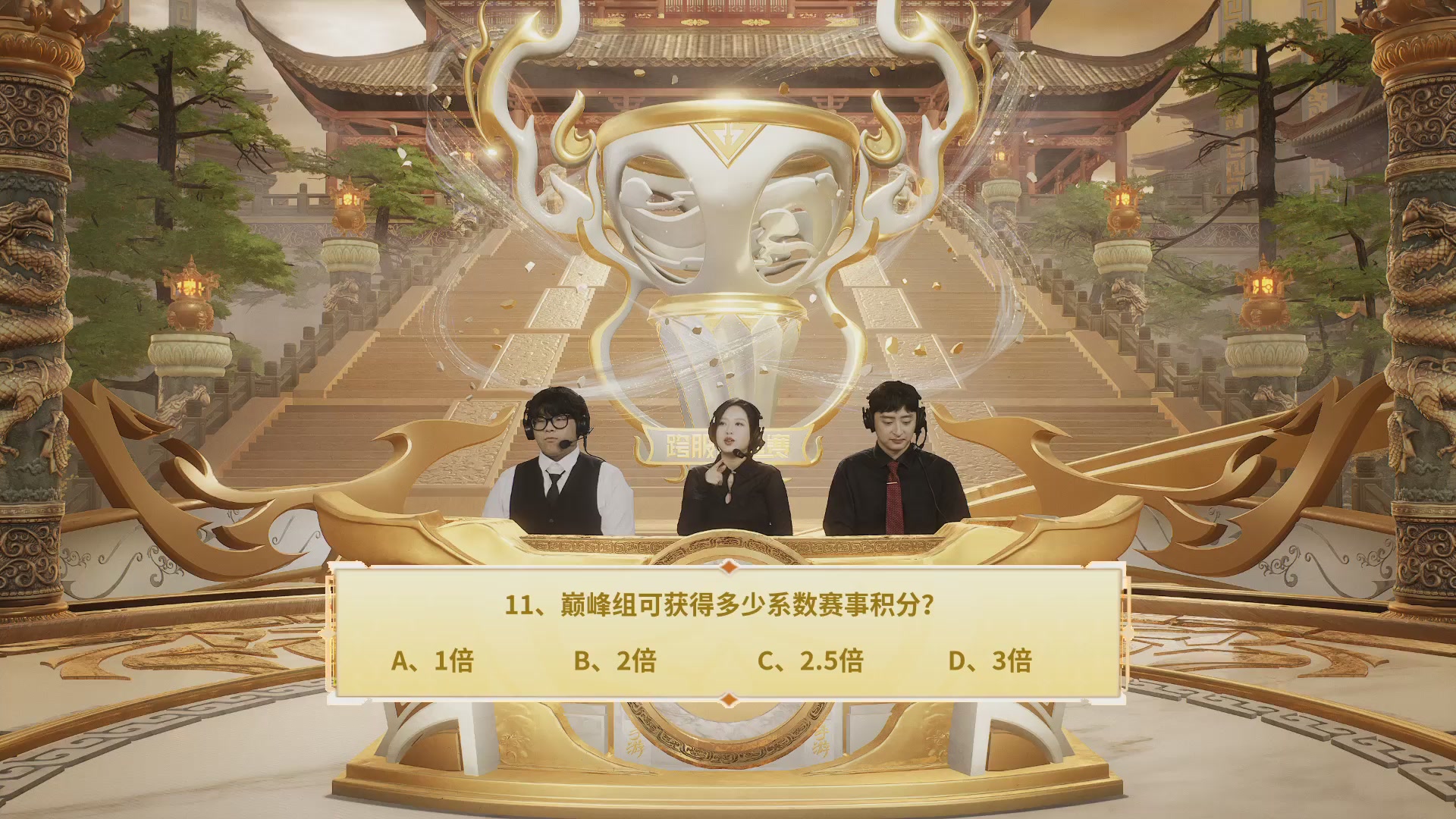 第十七届跨服明星赛 冠军专访