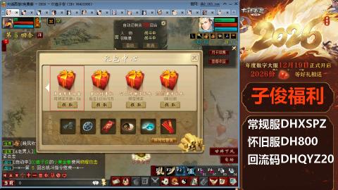 <2026>新手码：DHXSPZ