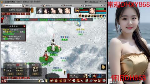 <2026>新手码：DHXY868