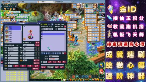 成就●心得●积分●进阶●神器●金ID