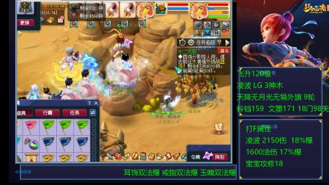 凌波4法纯法爆物爆