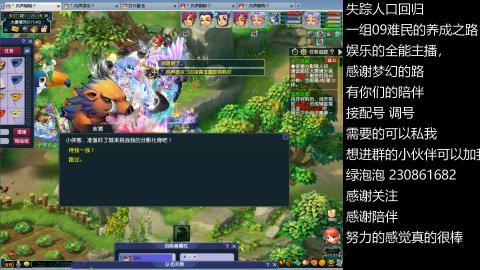 一组09难民伍门的养成之路~久伴听歌！