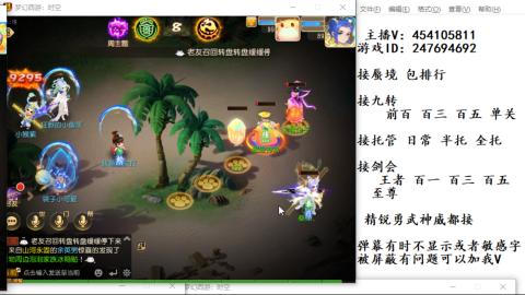 接九转蜃境剑会托管~