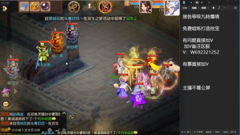 接各等级蜃境九转托管