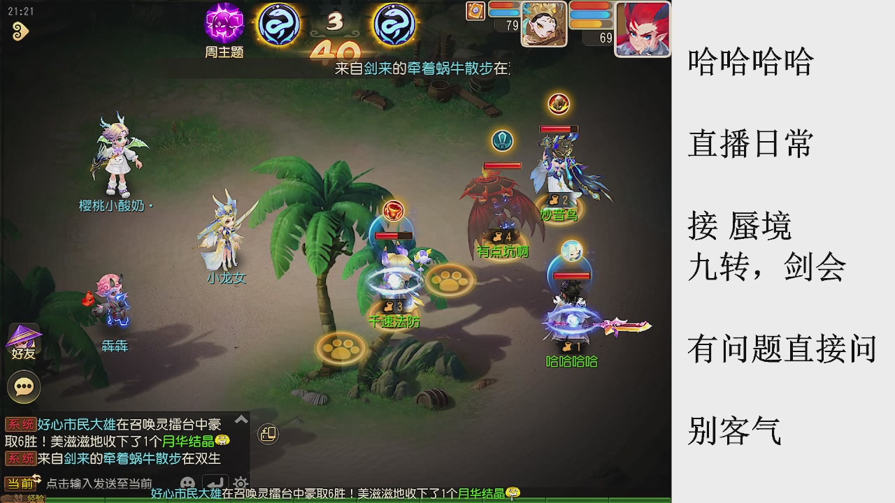 来来来，一起唠唠嗑