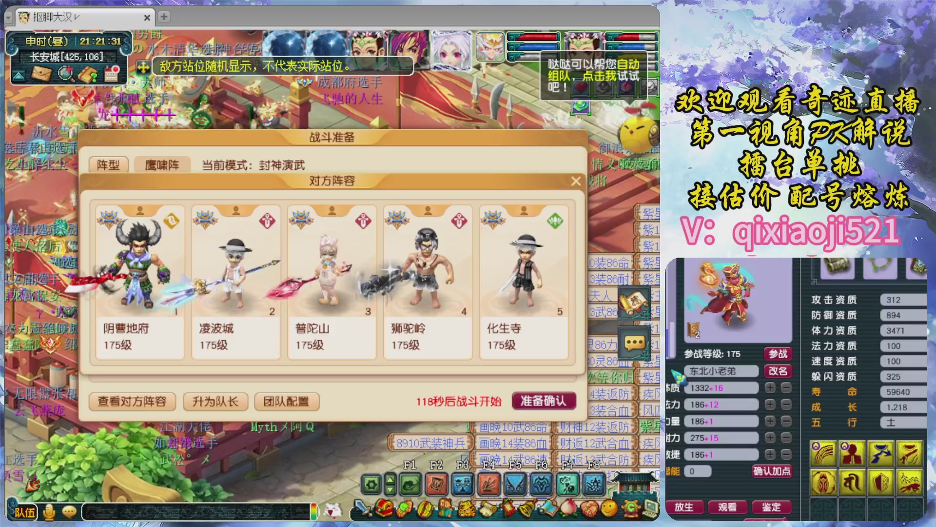 175第一视角PK解说