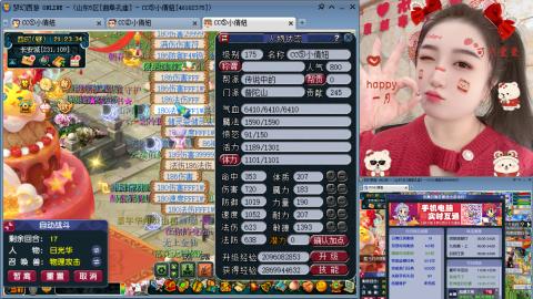 曲阜孔庙（青岛即墨姑娘）