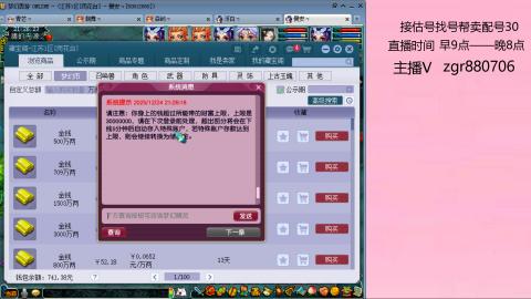 接估价配号找号帮卖调号