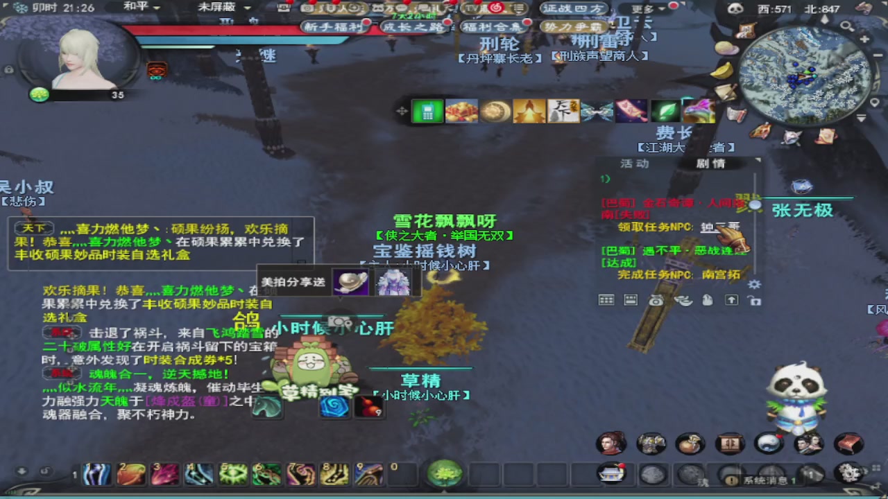 莫问诸神至尊宝